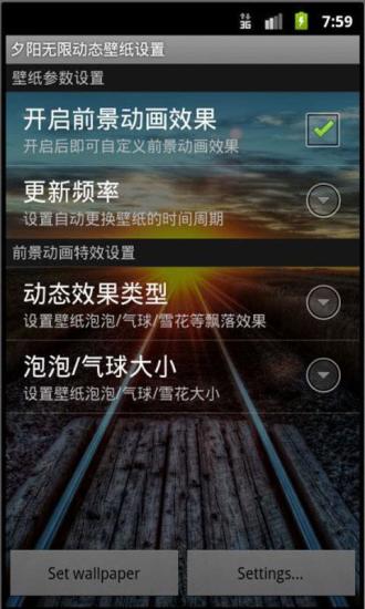 免費下載休閒APP|夕阳无限动态壁纸 app開箱文|APP開箱王