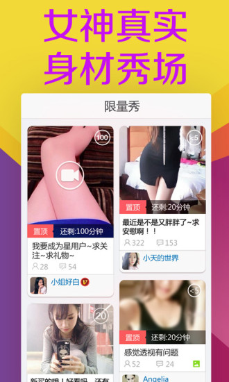 【免費社交App】美不美-APP點子