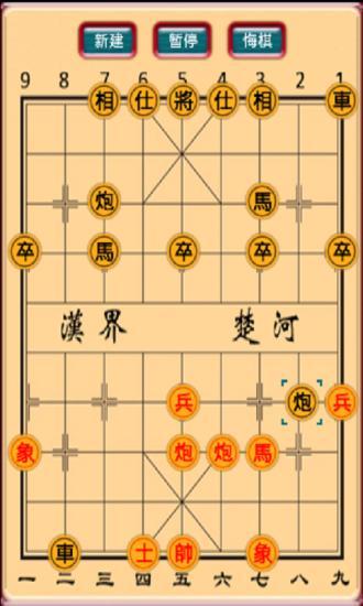 【免費棋類遊戲App】中国象棋-APP點子