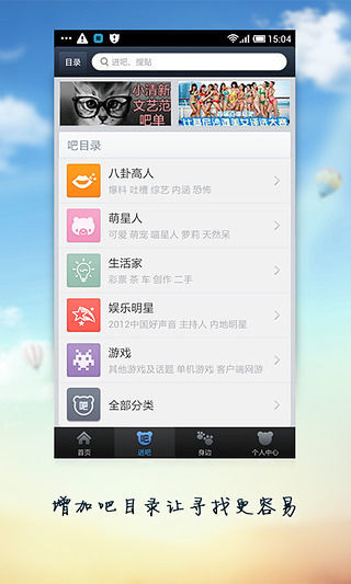 【免費社交App】百度贴吧简版-APP點子