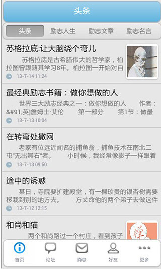 免費下載書籍APP|励志正能量 app開箱文|APP開箱王