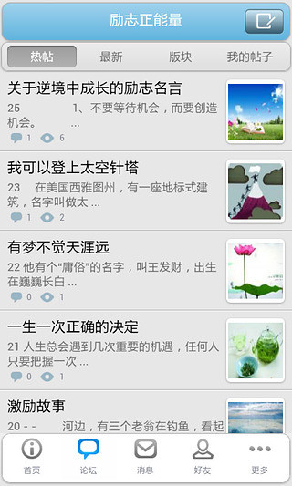 免費下載書籍APP|励志正能量 app開箱文|APP開箱王