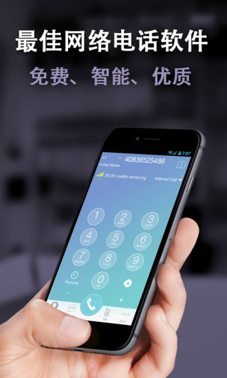 免費下載社交APP|叮咚-免费网络电话 语音对讲机 app開箱文|APP開箱王