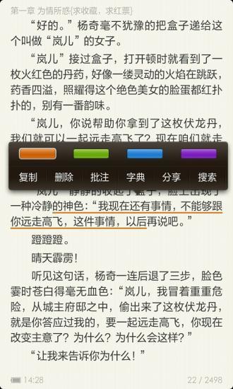 免費下載書籍APP|圣王 app開箱文|APP開箱王