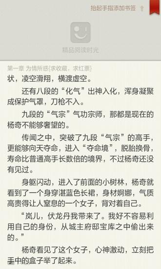 免費下載書籍APP|圣王 app開箱文|APP開箱王