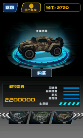 免費下載賽車遊戲APP|夺命狂飙 app開箱文|APP開箱王