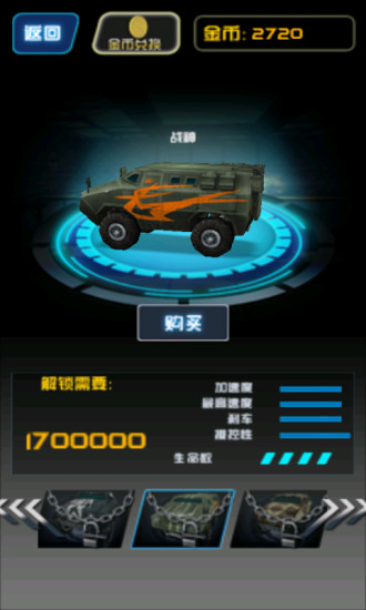 免費下載賽車遊戲APP|夺命狂飙 app開箱文|APP開箱王