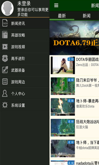 【免費娛樂App】DOTA掌中宝-APP點子