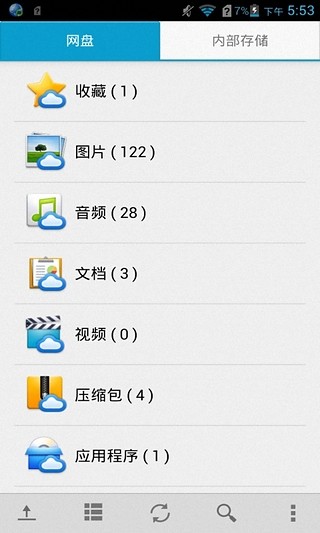 免費下載程式庫與試用程式APP|文件管理 app開箱文|APP開箱王