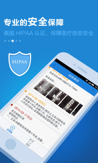 【免費健康App】病历夹-医生好工具手机记病历-APP點子