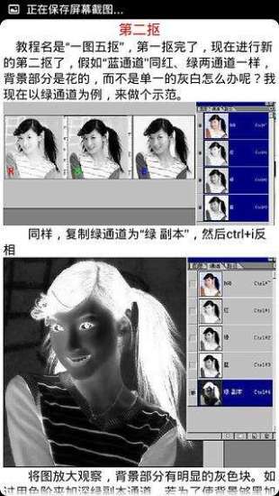 Photoshop抠图的经典教程