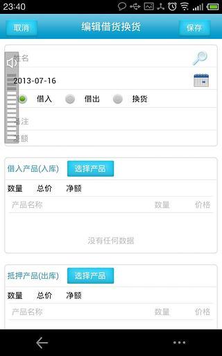 【免費生產應用App】安利助手-APP點子