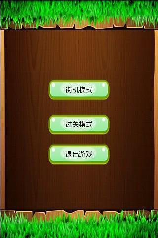 【免費休閒App】萌物消除过关单机游戏-APP點子