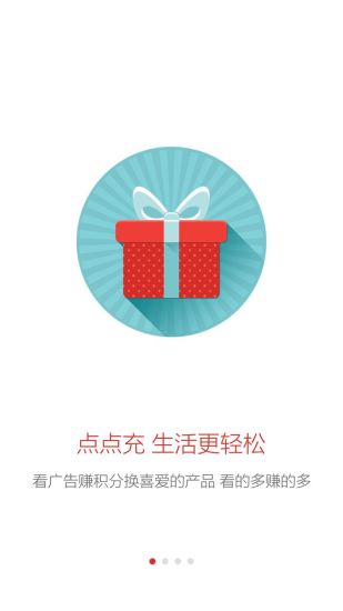 免費下載生活APP|点点充 app開箱文|APP開箱王