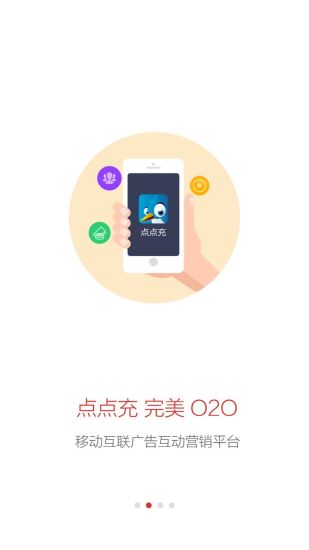 免費下載生活APP|点点充 app開箱文|APP開箱王