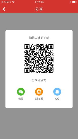 免費下載生活APP|点点充 app開箱文|APP開箱王