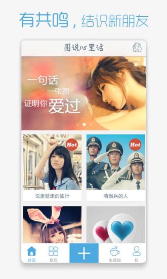 免費下載社交APP|悠悠 app開箱文|APP開箱王