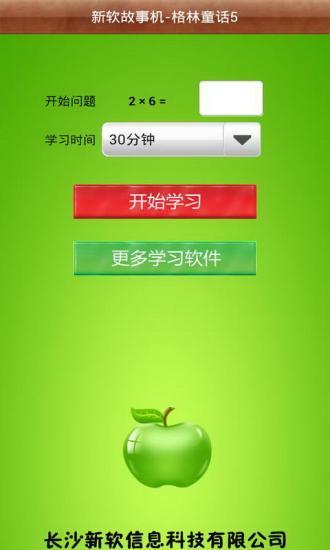 Past - Ace Launcher Theme app網站相關資料 - APP試玩 - 傳說中的 . ...