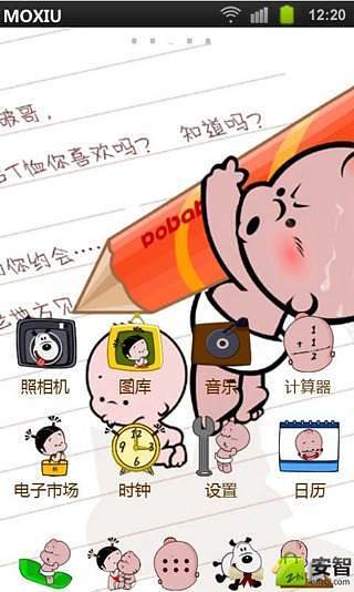 免費下載工具APP|情书魔秀主题 app開箱文|APP開箱王