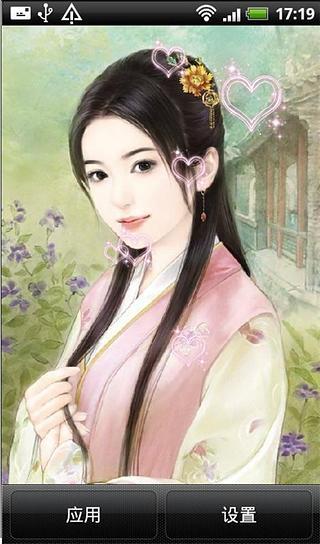 免費下載工具APP|唯美古风美女动态壁纸 app開箱文|APP開箱王