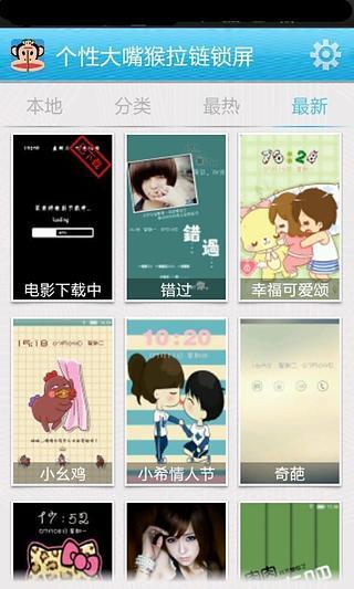 免費下載休閒APP|个性大嘴猴拉链锁屏 app開箱文|APP開箱王