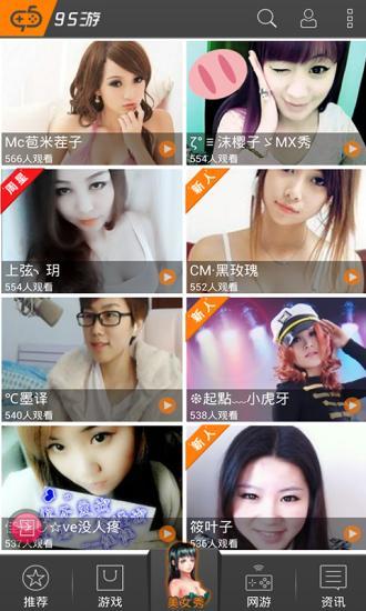 免費下載遊戲APP|95游 app開箱文|APP開箱王