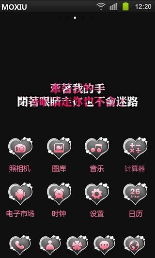 免費下載工具APP|牵着我的手魔秀桌面主题（壁纸美化软件） app開箱文|APP開箱王