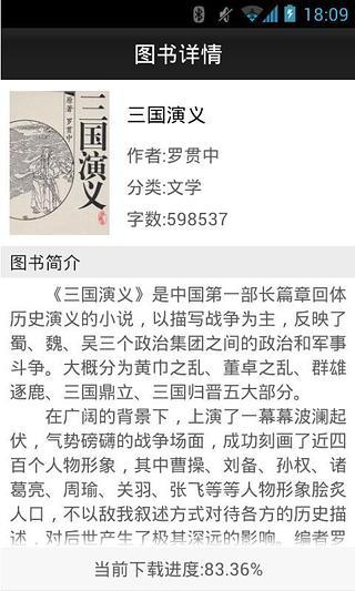 免費下載書籍APP|品读 app開箱文|APP開箱王