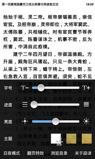 免費下載書籍APP|品读 app開箱文|APP開箱王