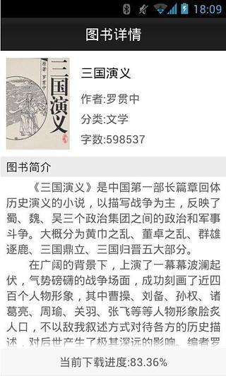 免費下載書籍APP|品读 app開箱文|APP開箱王