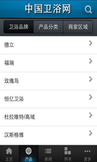 我們戀愛吧Download - 我們戀愛吧V2.0.2 (Android) Free ...