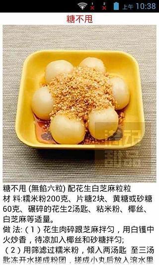 满记甜品正宗制作方法