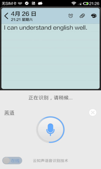 【免費程式庫與試用程式App】语音手写输入法-APP點子