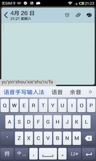 【免費程式庫與試用程式App】语音手写输入法-APP點子