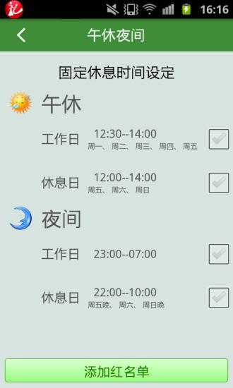 【免費通訊App】礼貌挂机-APP點子