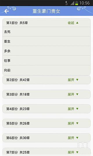 免費下載書籍APP|重生豪门贵女 app開箱文|APP開箱王