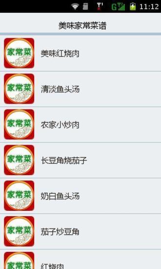 免費下載交通運輸APP|美味家常菜谱 app開箱文|APP開箱王