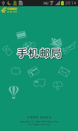 【免費交通運輸App】手机邮局-APP點子