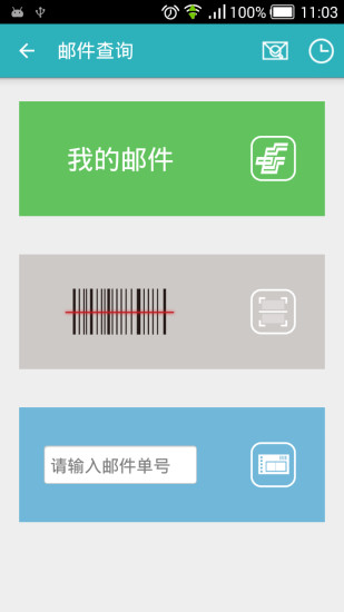 免費下載交通運輸APP|手机邮局 app開箱文|APP開箱王