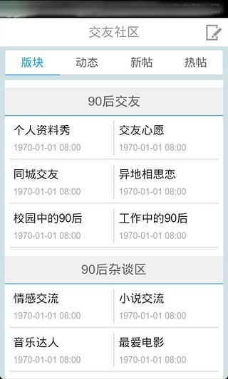 免費下載社交APP|90后 app開箱文|APP開箱王