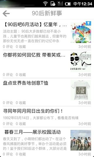 免費下載社交APP|90后 app開箱文|APP開箱王