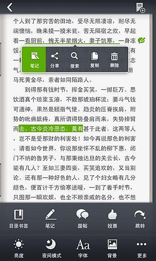 免費下載書籍APP|民间笑话 app開箱文|APP開箱王