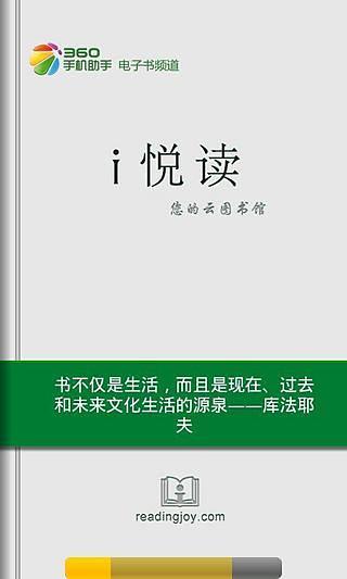 免費下載書籍APP|民间笑话 app開箱文|APP開箱王