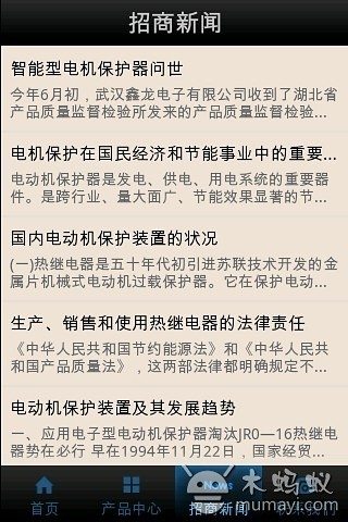 免費下載新聞APP|电焊机 app開箱文|APP開箱王