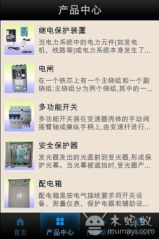 免費下載新聞APP|电焊机 app開箱文|APP開箱王