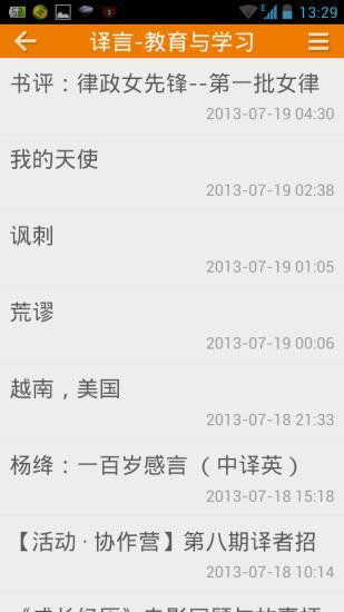 免費下載教育APP|译言网RSS app開箱文|APP開箱王