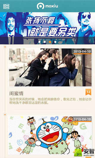 玩工具App|跳动的旋律魔秀桌面主题(壁纸美化软件)免費|APP試玩
