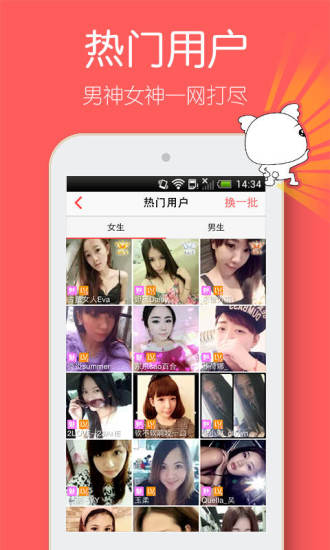 【免費社交App】抛吧-私密照只给看10秒-APP點子