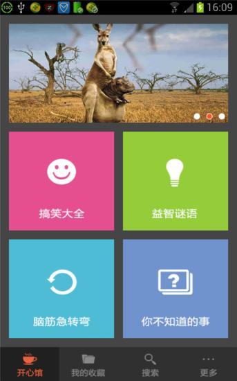 免費下載娛樂APP|开心秘籍 app開箱文|APP開箱王