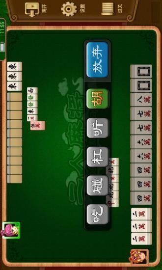 【免費棋類遊戲App】单机二人麻将-APP點子